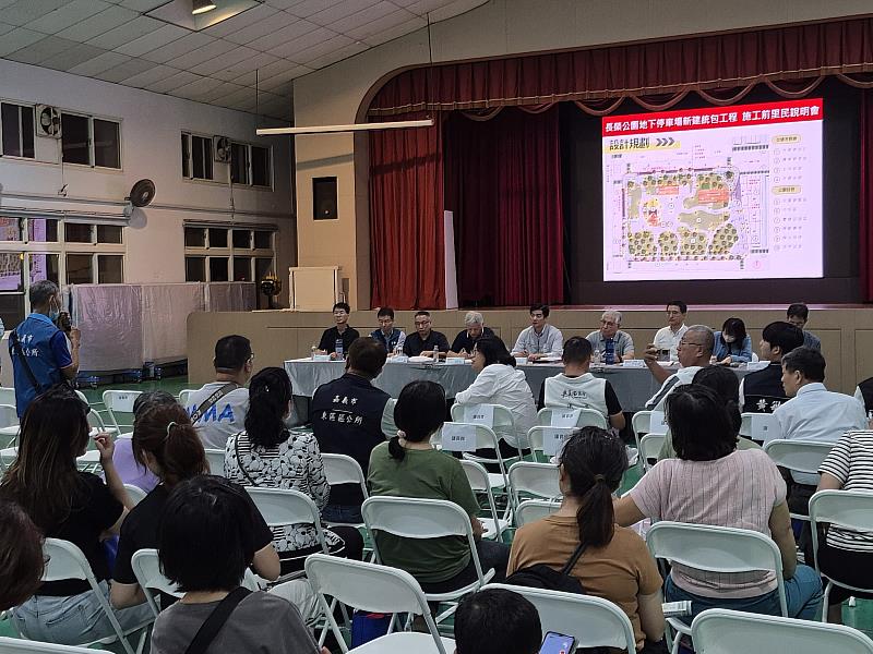 嘉市府召開「長榮公園地下停車場新建統包工程」施工前里民說明會，廣納地方意見。
