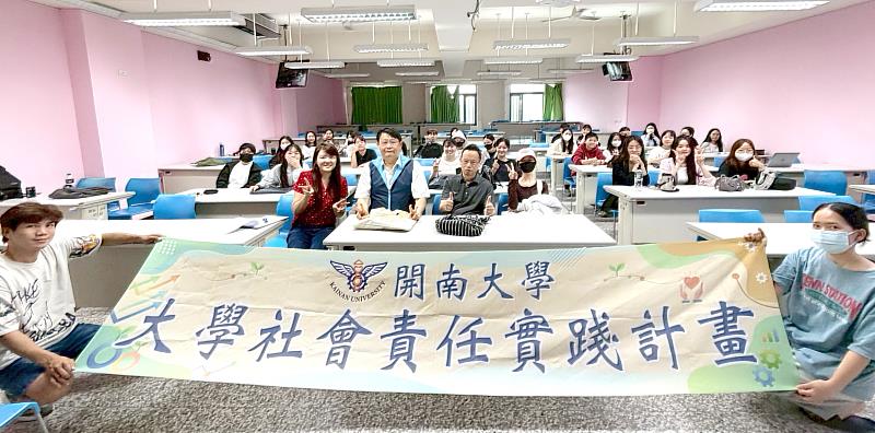 開南大學USR系列講座 引導青年從責任走向社會實踐