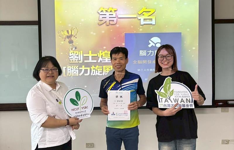 成果報告第1名學員接受頒獎，展現樂齡學習成果與創新實踐力。