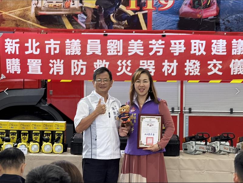 消防局長致贈感謝狀。