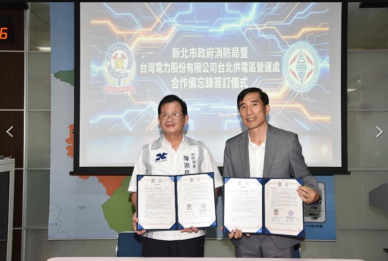雙方展示已簽署之合作備忘錄並合影。