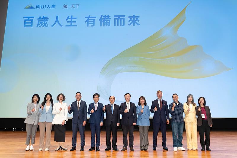 南山人壽連續第2年舉辦「百歲人生 有備而來論壇」,論壇9日盛大登場。天下雜誌共同執行長葉雲(左起)、初日診所副院長鄧雯心、瑞士長壽財務顧問公司Wellthspan Advisory創辦人Nadine Esposito、南山人壽總經理范文偉、金管會主委彭金隆、立法院前院長王金平、衛福部部長石崇良、天下雜誌共同執行長吳琬瑜、英國倫敦國王學院老化研究中心顧問Michael Sagner、知名藝人邰智源、銀天下總監彭子珊、TICA執行長李安鈴。