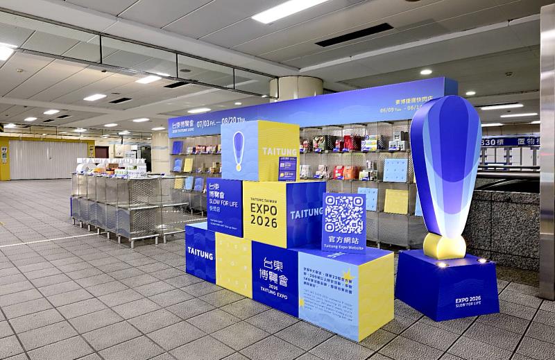 台東博覽會前進北捷 西門站快閃店搶先感受SLOW FOR LIFE