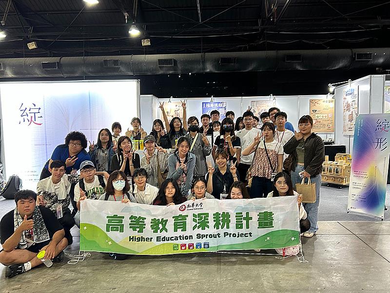 南華大學產設系《綻形》畢業展深獲好評，最終場移師高雄駁二藝術特區參展「青春設計節」，於展場合影留念。