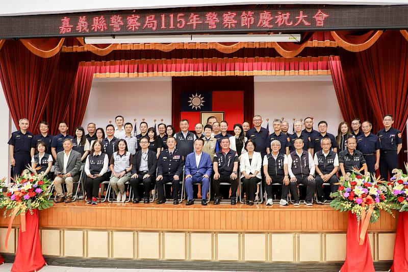 嘉義縣115年警察節慶祝活動