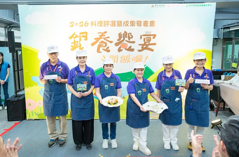 銀養饗宴料理大賞登場！竹市推廣高齡友善飲食 讓長輩吃得下、吃得健康