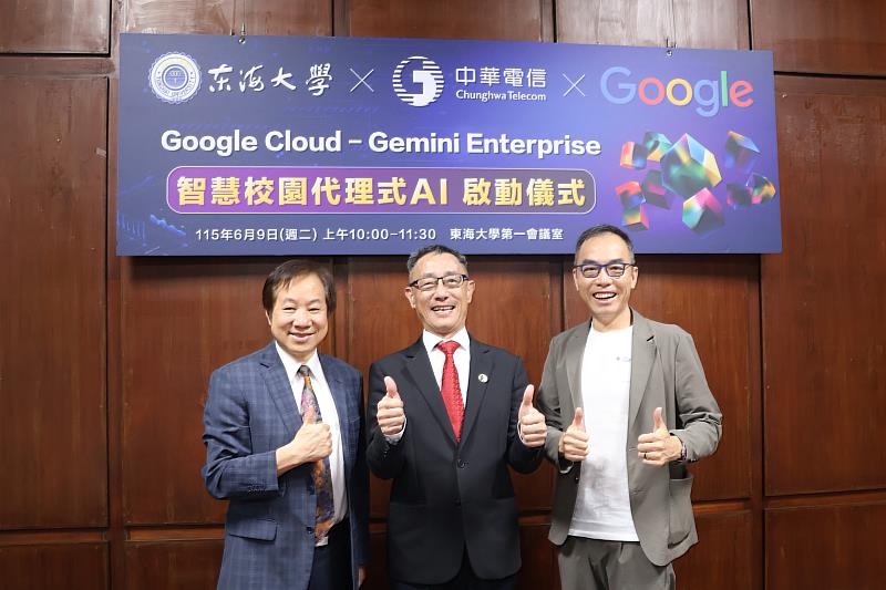 東海大學9日舉辦「東海大學 × 中華電信 × Google Cloud - Gemini Enterprise智慧校園代理式AI啟動儀式」。左起：東海校長張國恩、中華電信企客分公司總經理張本元、Google Cloud臺灣業務副總經理張裕昌。