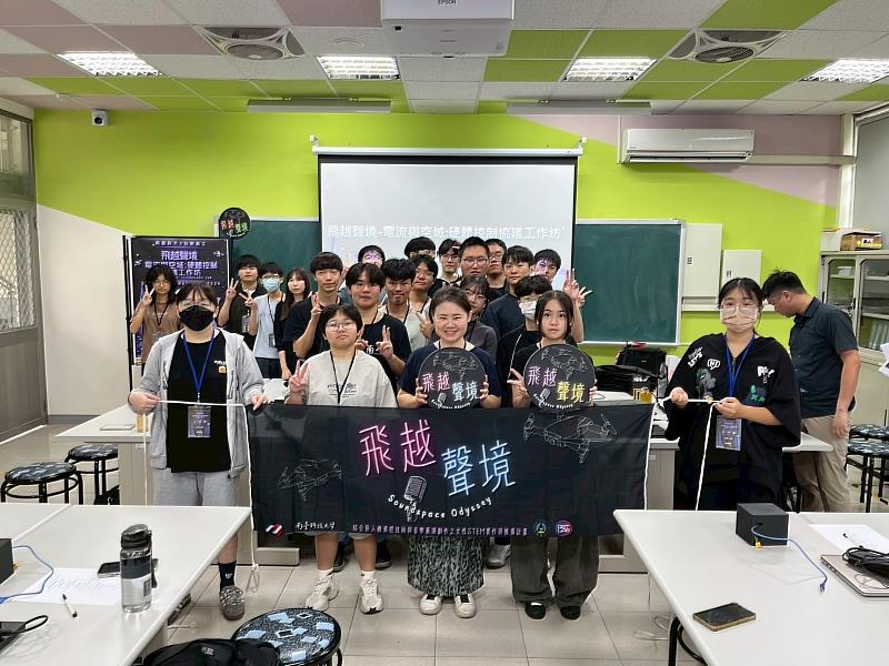 南臺科大飛越聲境計畫團隊與成大南工師生於南臺科技大學合影。