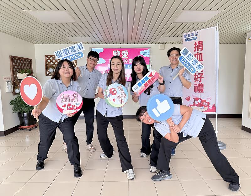 臺鹽公司將於6月13日在台南公園中山捐血車舉辦「鹽愛,延續你的愛」公益捐血活動,號召各界熱血英雄共同響應,挽袖捐熱血。