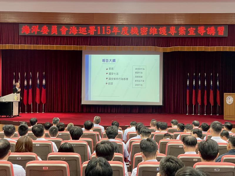 臺北地方檢察署李仲仁主任檢察官講解海巡署機密維護專案宣導講習。