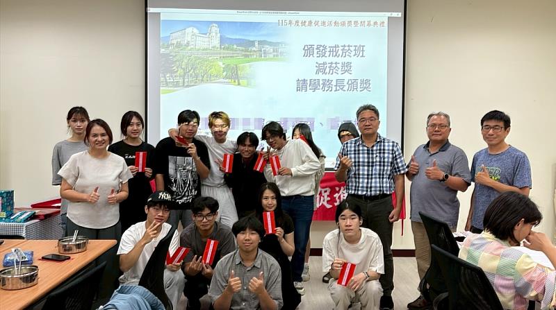 戒菸班頒獎典禮，林俊瑩學務長、鄭袁建中助理學務長、黎士鳴組長到場鼓勵戒菸班同學合照。