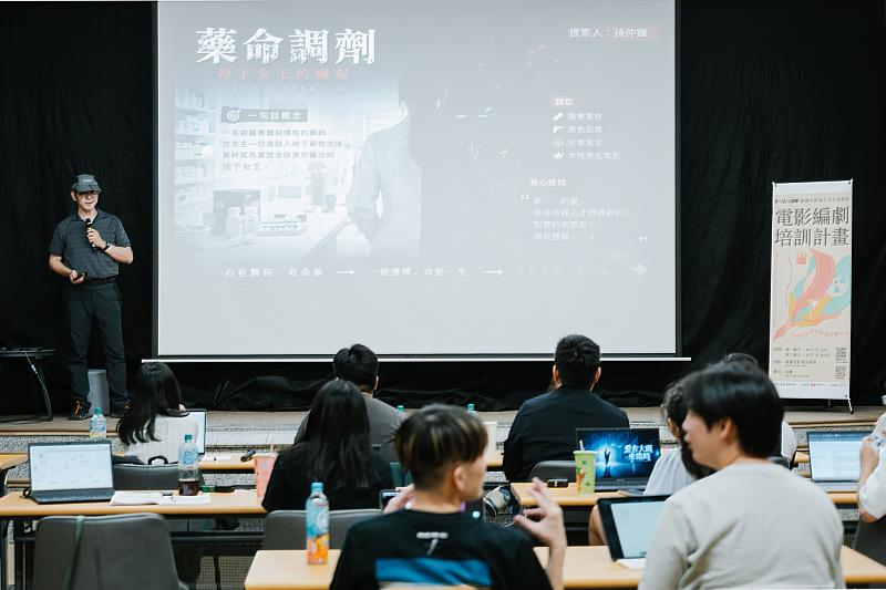 「嘉義市影視人才培育學院－電影編劇培訓計畫」第一梯次課程。
