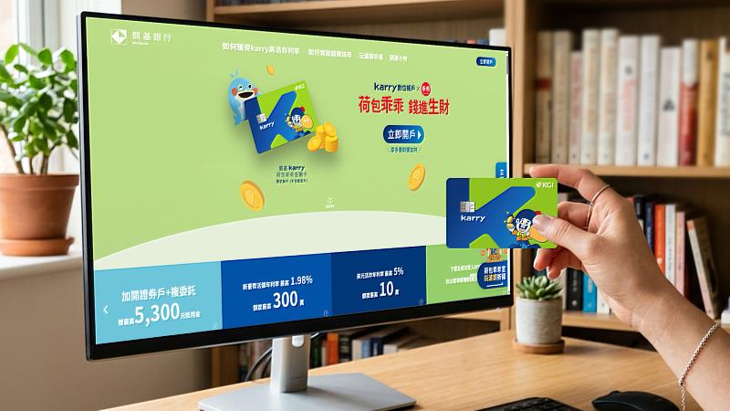 「凱基Karry荷包乖乖金融卡」成功圈粉35-44歲族群　