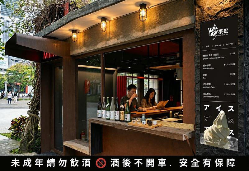 陽光、草地、清酒,華山裡的一格慢時光。