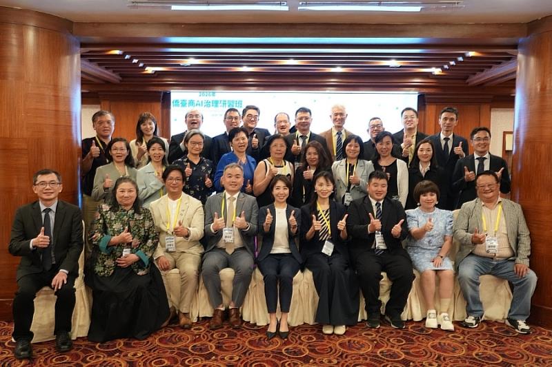 首屆「2026年僑臺商AI治理研習班」6月5日於臺北圓山大飯店舉行結業式,全體學員與師長合影留念。