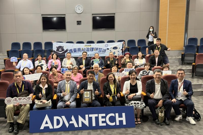 學員赴研華科技(Advantech)AIoT林口智能共創園區深度參訪,實地觀摩邊緣運算與智慧製造應用。