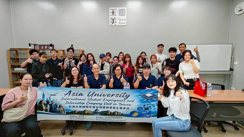 亞洲大學國際生與玉美生技團隊合影,展現本次企業參訪交流成果。