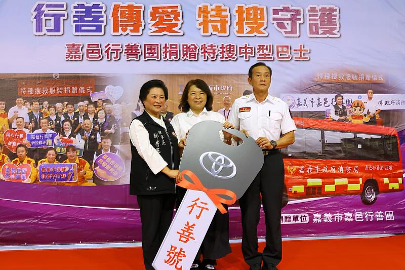黃敏惠市長感謝嘉邑行善團捐贈特搜中型巴士 提升救災人力及裝備運輸效能