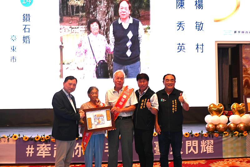 攜手半世紀真情不變 臺東縣表揚50對金鑽石婚夫妻 見證幸福人生 祝長輩恩愛久久