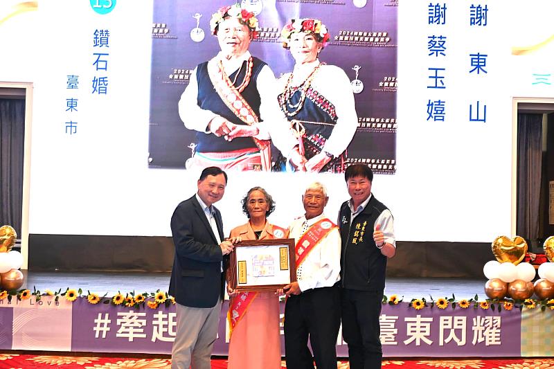 攜手半世紀真情不變 臺東縣表揚50對金鑽石婚夫妻 見證幸福人生 祝長輩恩愛久久