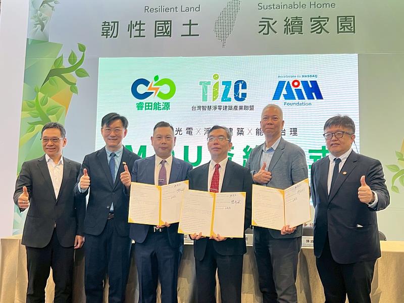 AIH Foundation - 執行長陳淑敏(右2)、睿田能源執行長薛煒立(左3)與台灣智慧淨零建築產業聯盟秘書長孟義超(右3)於「2026智慧城市展暨淨零城市展」期間簽署合作意向書(MOU),以政策示範、技術實證、國際平台與市場對接為4大合作主軸,推動台灣彩繪立面光電與智慧淨零建築解方走向國際城市應用場景。此次合作象徵睿田能源以建築光電、能源管理與ESG減碳整合能力,正式接軌全球創新平台與國際資本市場視野,為台灣淨零建築技術邁向海外市場奠定重要里程碑。(圖/睿田提供)