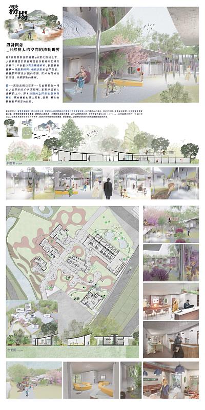 劉又瑆、左曉薇獲獎作品《霧場－自然與人造空間的流動邊界》獲得TSID全國競圖設計賽佳作。