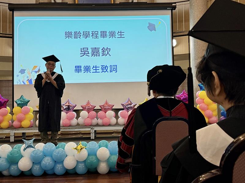 畢業生吳嘉欽代表致詞,邀請大家學習不間斷。