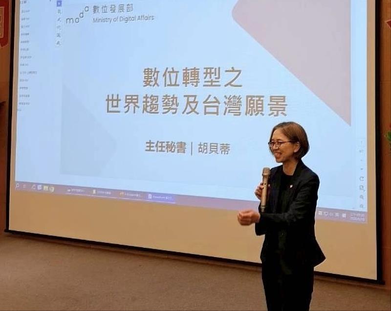數位發展部胡貝蒂主任秘書演講。