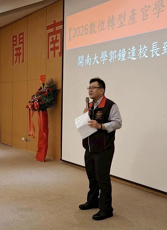 開南大學郭鐘達校長致詞。