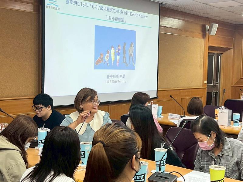 臺東縣召開0-17歲兒童死亡檢視工作小組會議。