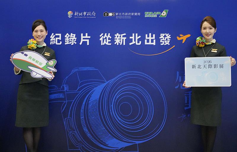 「2026新北天際影展」精選12部歷年新北市紀錄片獎優選作品,已於長榮航空機上娛樂系統陸續上線。