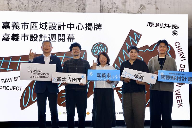 黃敏惠市長宣布嘉義市設計週串聯國際同步登場。