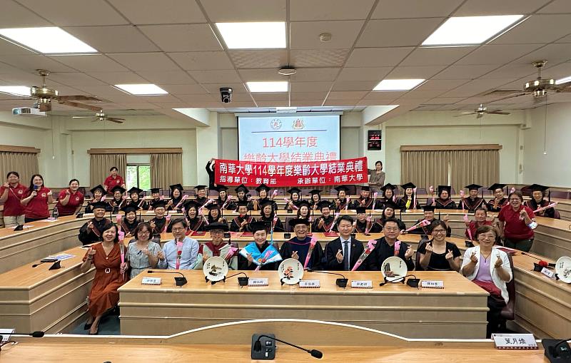 南華大學終身學院114學年度樂齡大學結業共有41位學員順利結業。