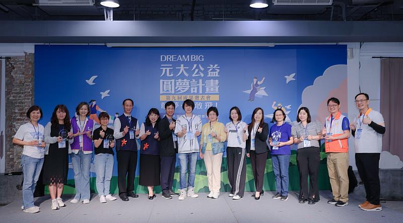第9屆元大公益圓夢計畫,攜手圓夢團體及評審團串聯世代共學。
