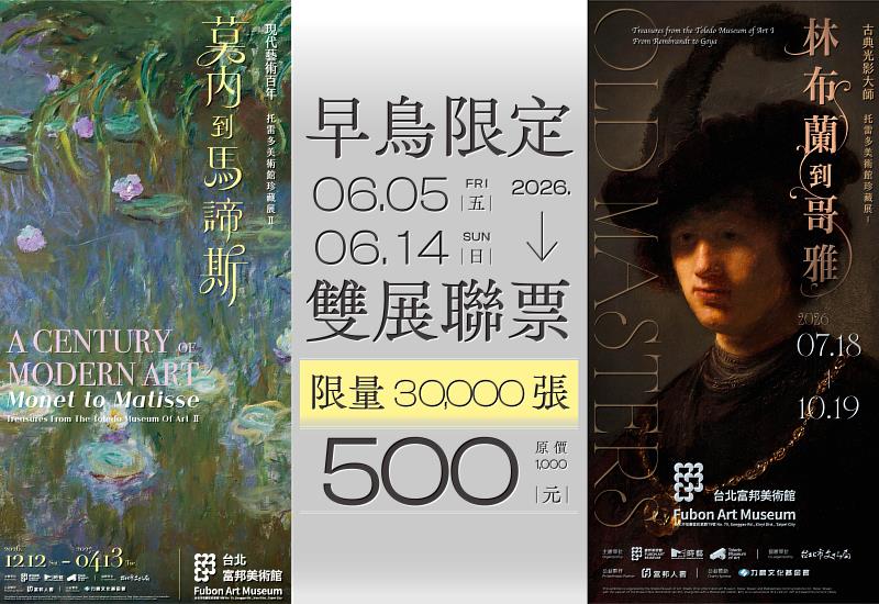 《托雷多美術館珍藏展》