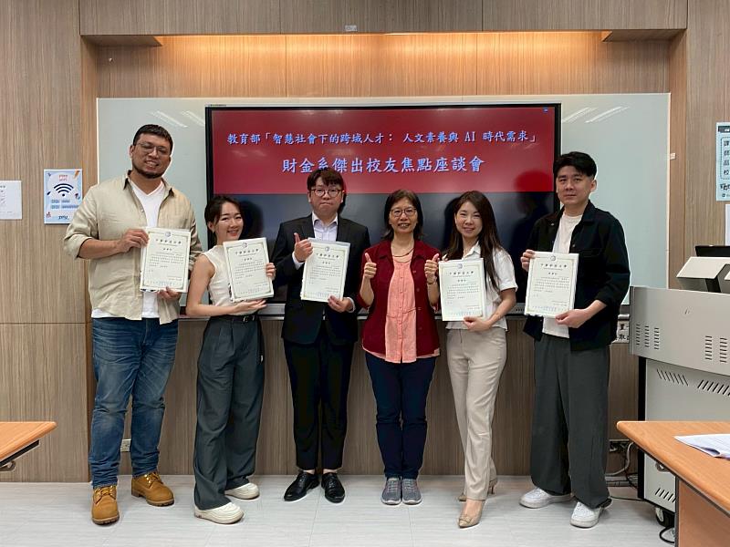 中國科大財金系李玉鳳主任(右3)頒發感謝狀予系友鄧詠劭、張詩敏、張傳斌、黃育靖、陳郁智(左起)。(照片/校方提供)