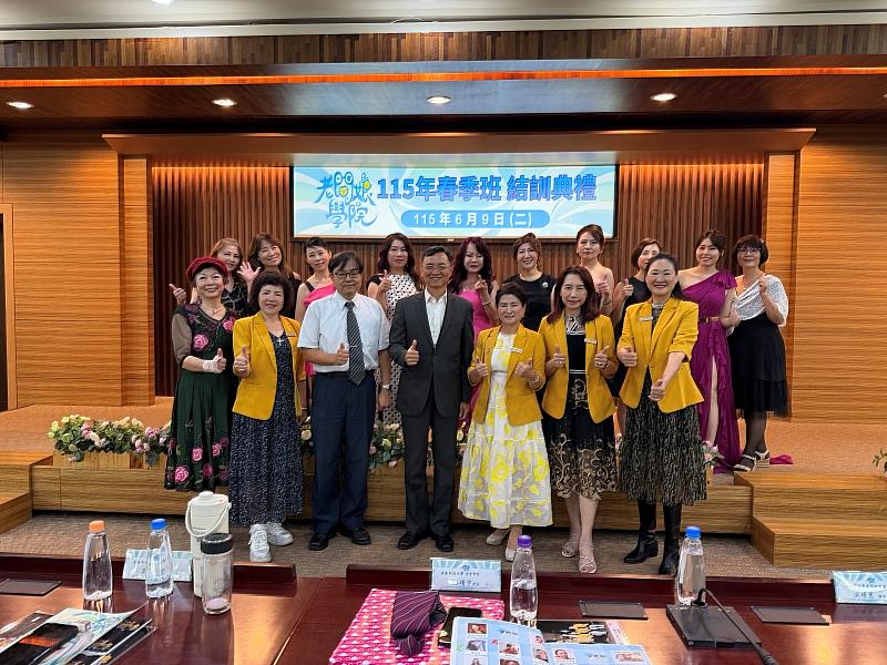 【女力齊聚・榮耀南臺】南臺科大115年春季老闆娘學院舉辦溫馨結訓典禮。商管學院院長林靖中、副院長洪崇文，以及臺南市南臺老闆娘協會高桂琴會長與歷屆前會長等重量級貴賓親臨現場，共同見證57位女性菁英學員豐碩的跨域學習成果。