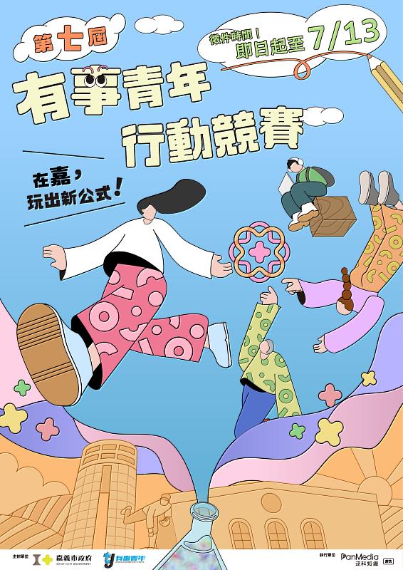 主視覺海報