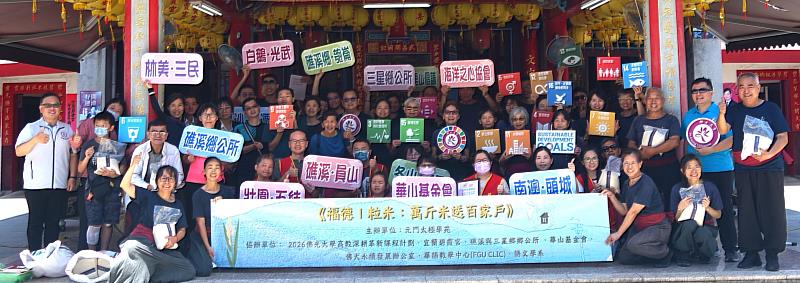 「福德一粒米：萬斤米送百家戶」佛光大學跨世代送暖譜寫生命教育協奏曲
