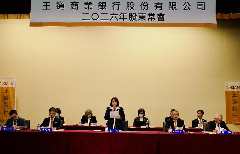 王道銀行今（12）日召開2026年股東常會。