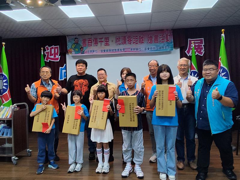 救國團苗栗縣之友聯誼會辦理「書香傳千里.悅讀零距離」贈書活動,攜手打造書香校園。
