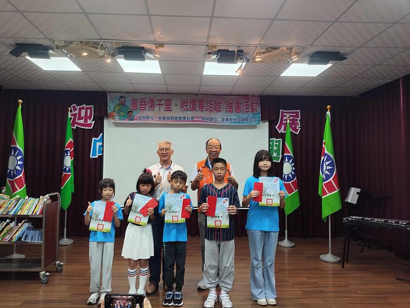 救國團苗栗縣之友聯誼會辦理「書香傳千里．悅讀零距離」贈書活動，　攜手打造書香校園。