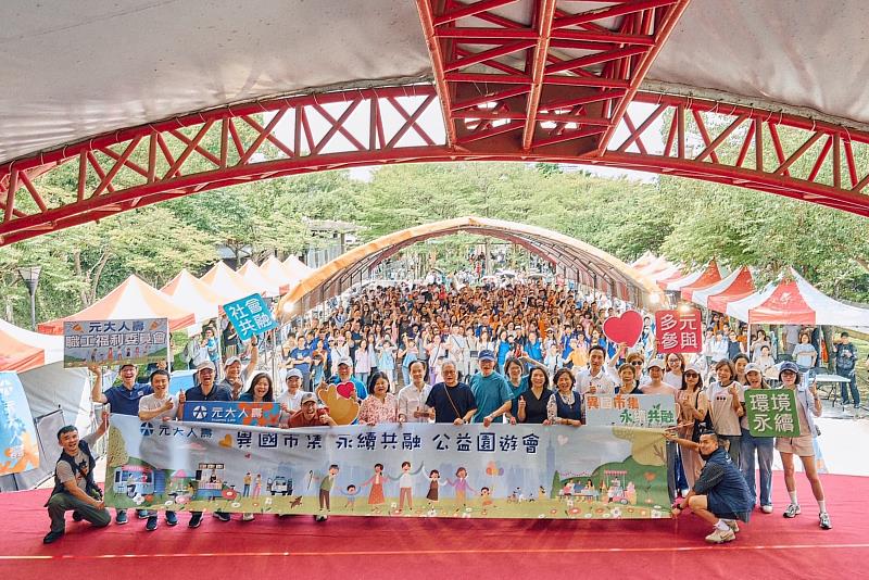 元大人壽2026家庭日於自來水園區舉辦，千人齊聚響應公益。