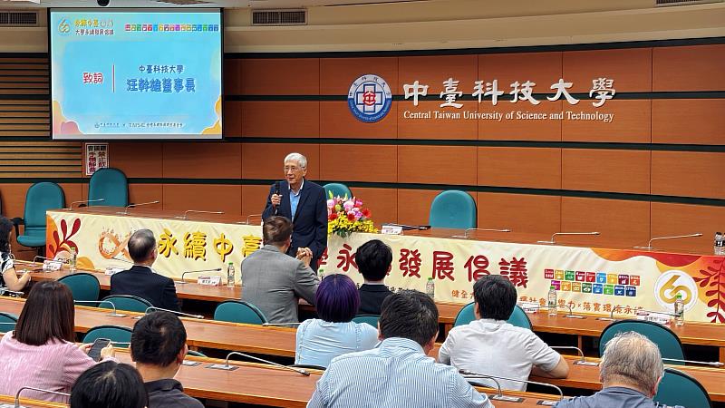 中臺科大汪幹雄董事長致詞。
