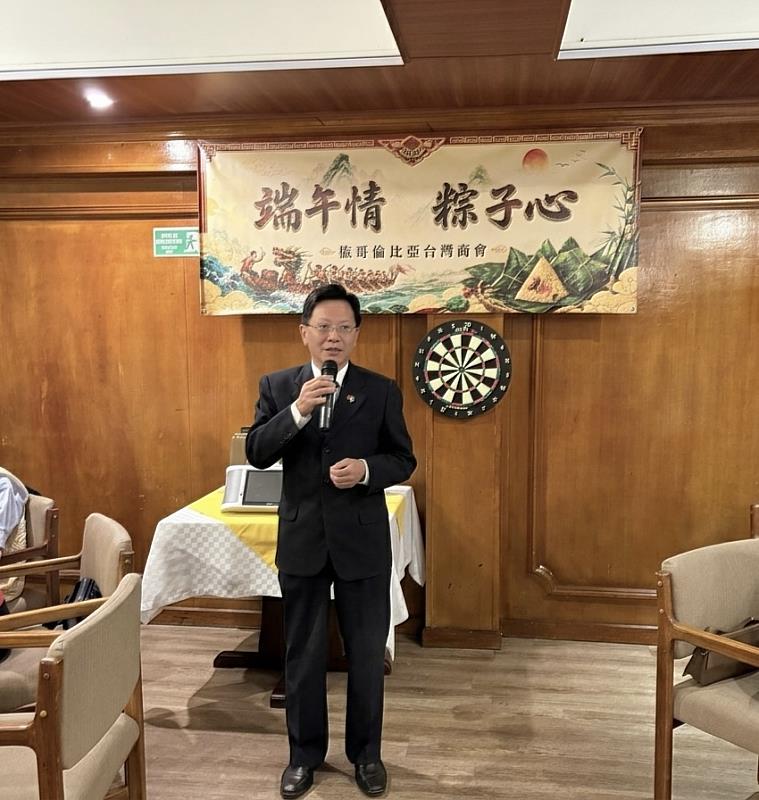 哥倫比亞僑界舉辦端午聯歡暨僑務座談 凝聚向心共話臺灣情