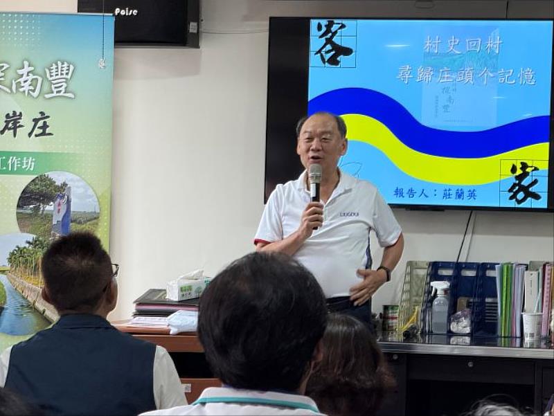 圖4 屏東縣新埤鄉「村史回村」工作坊,謝勝信主任致詞