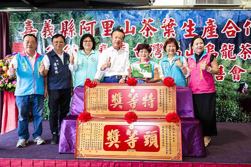 2026阿里山茶葉生產合作社春季優良茶頒獎