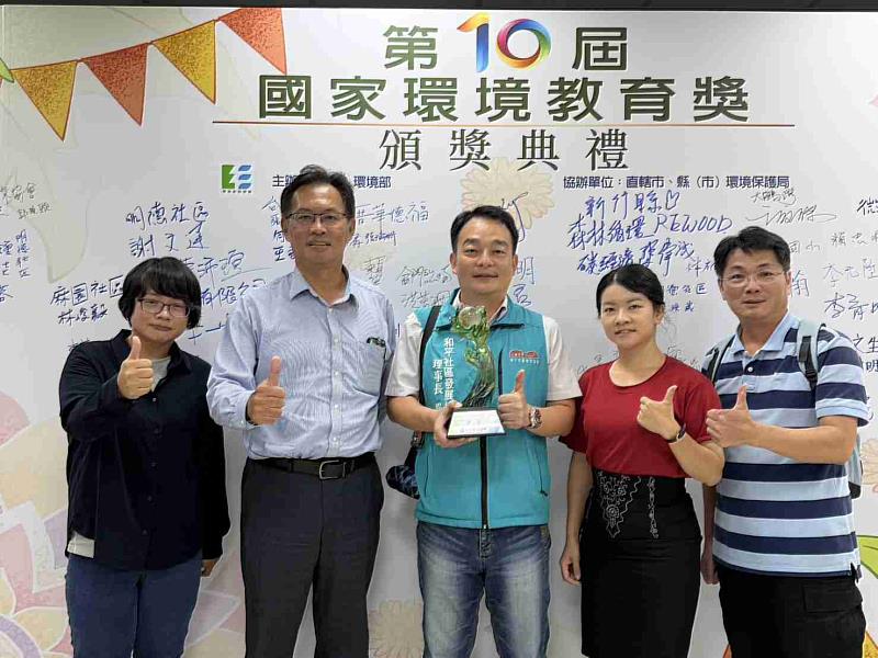 嘉縣大南國小、和平社區勇奪第十屆國家環境教育獎