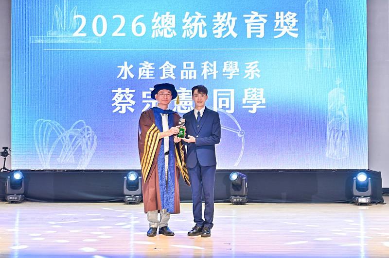 水產食品科學系蔡宗憲同學榮獲教育部2026總統教育獎，從病後重返校園到站上主持舞台，以熱情與行動豐富大學生活，也為自己的求學歷程留下精彩篇章。