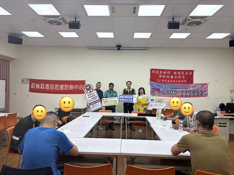 嘉義縣市合作推動藥癮復元服務,打造友善支持系統-1